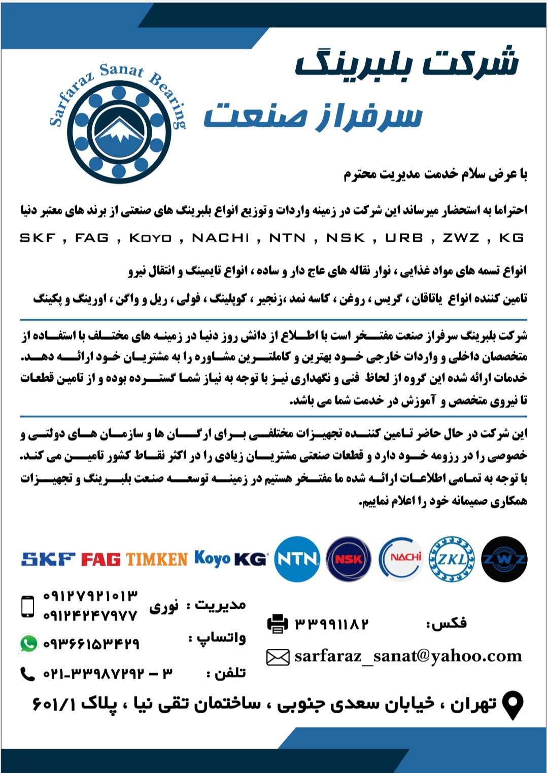 بارگذاری رزومه